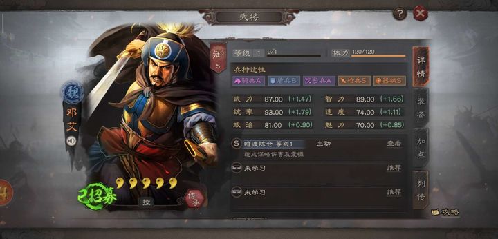 三国志战略版中乐进的技穷有哪些特点 三国志战略版中乐进的技穷有哪些特点