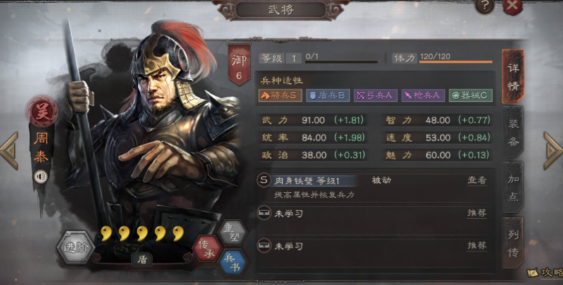 三国志战略版该如何加强兵力