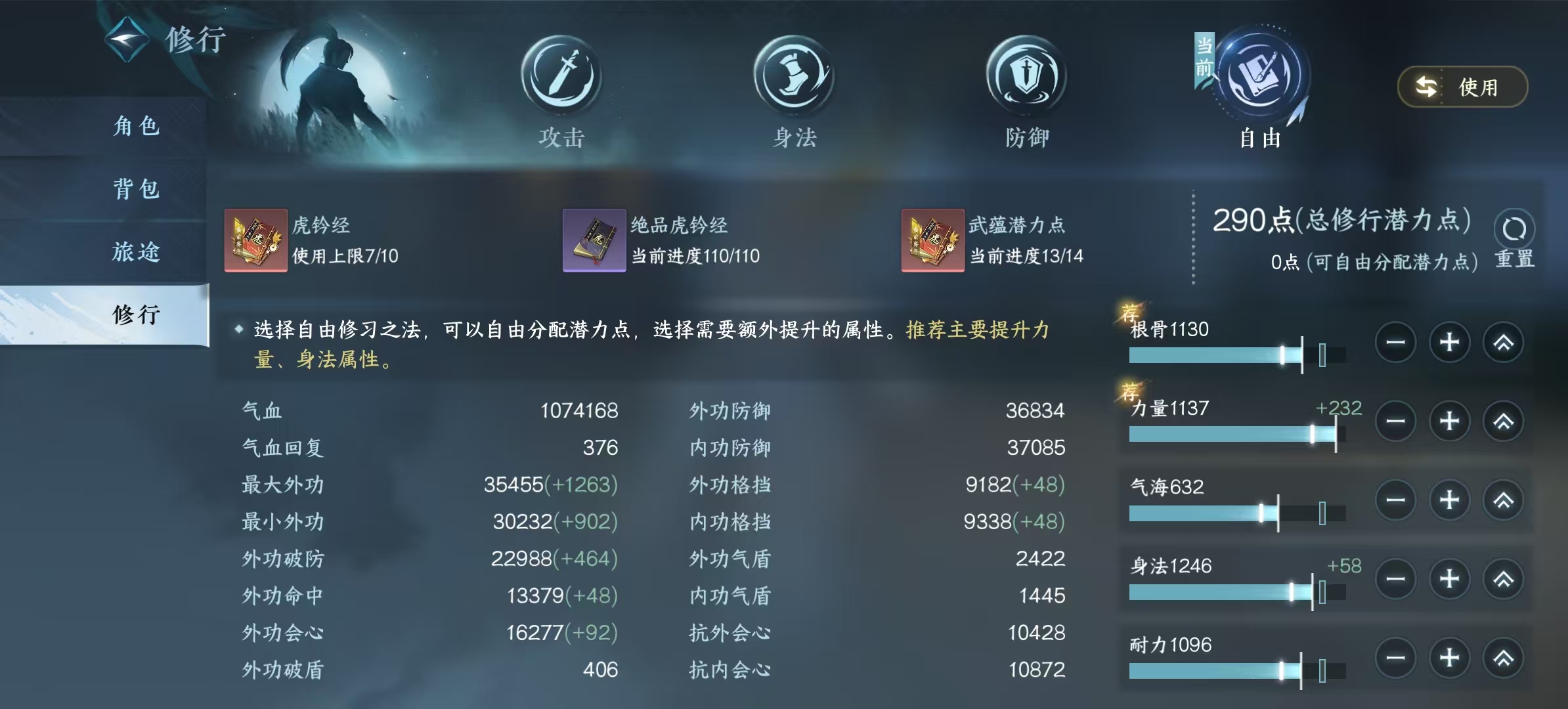 逆水寒手游倔马难行任务需要注意什么