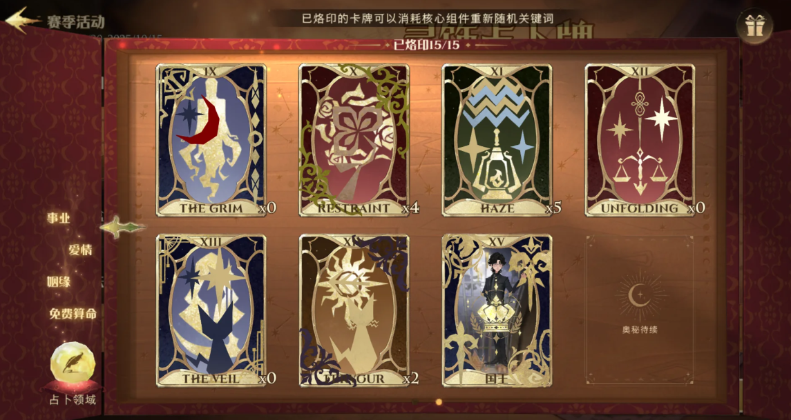 哈利波特魔法觉醒抽奖转盘能在哪购买到