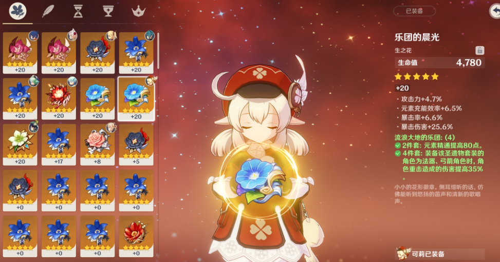 原神的逐风冒险家任务怎么完成