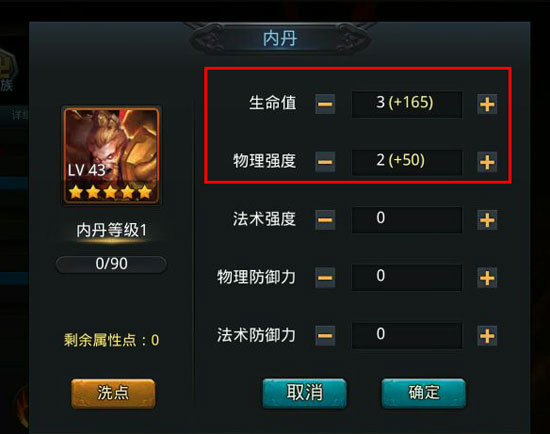 乱斗西游2分身技能如何获得