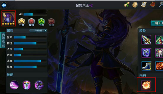 乱斗西游2分身技能如何获得