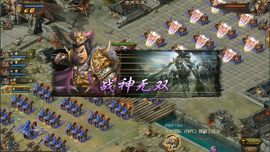 攻城掠地汉中主线任务国战3有多少个阶段