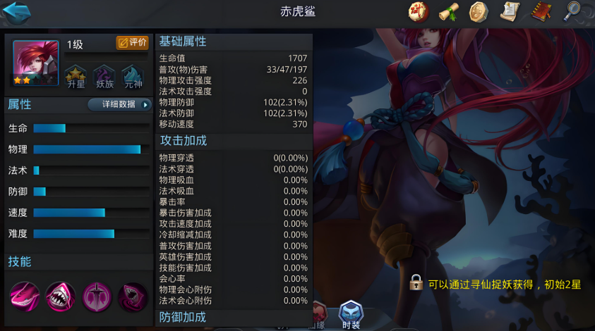 乱斗西游2平民玩家要如何选择英雄