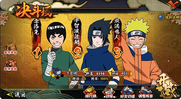 火影忍者手游面具组合的价格是多少