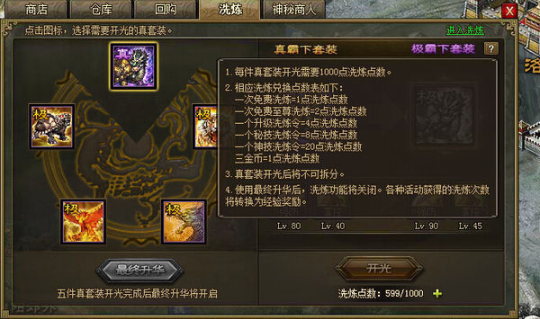 在攻城掠地97级中如何战胜张辽