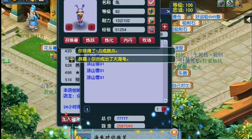 梦幻西游的活力如何发挥作用