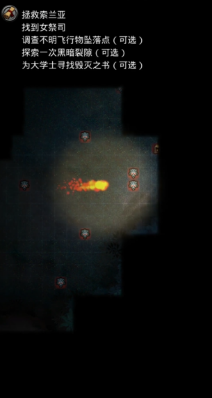 地下城堡2观星者任务需要做哪些准备