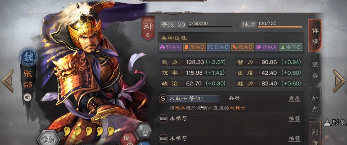 三国志战略版曹操觉醒能用什么战法