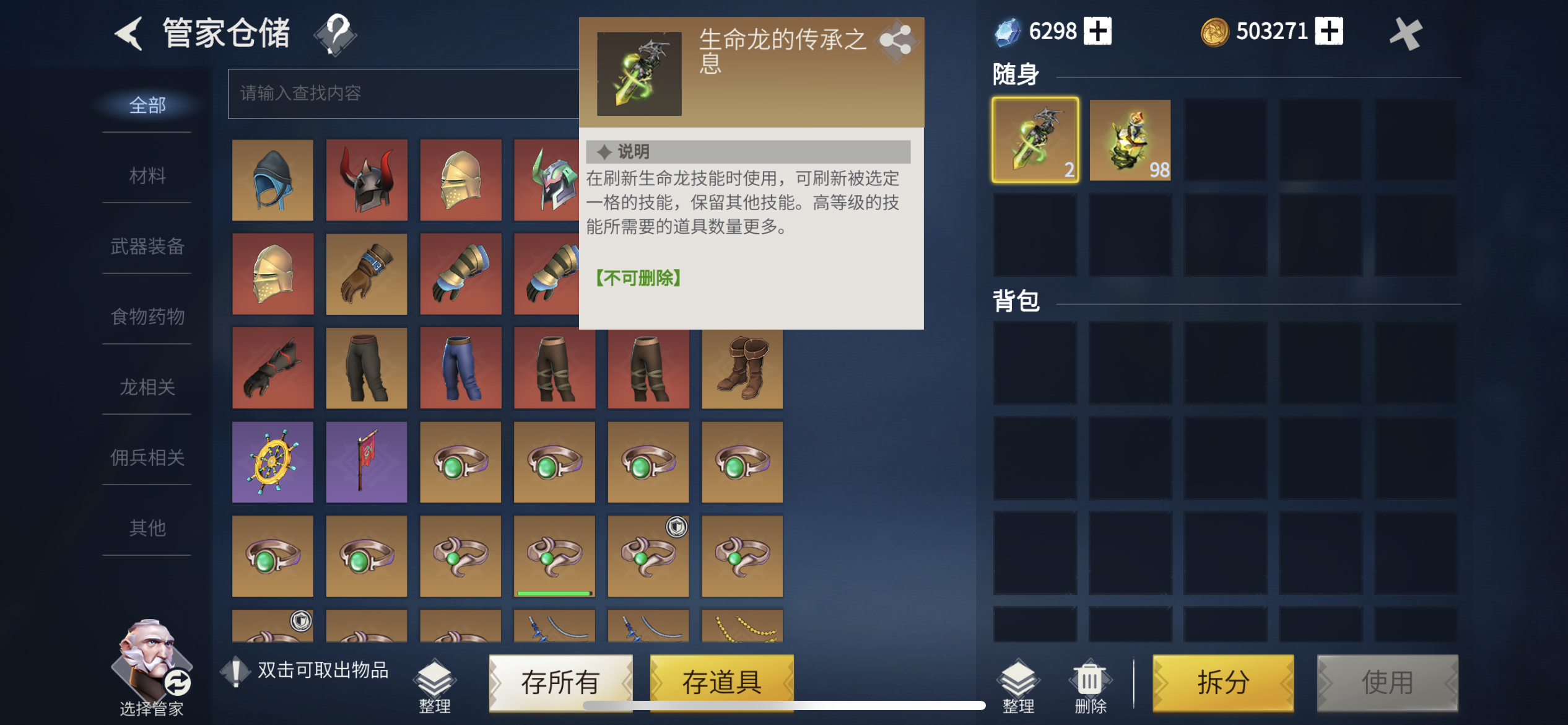 冰原守卫者壁炉是否具有回血效果 冰原守卫者壁炉是否具有回血效果