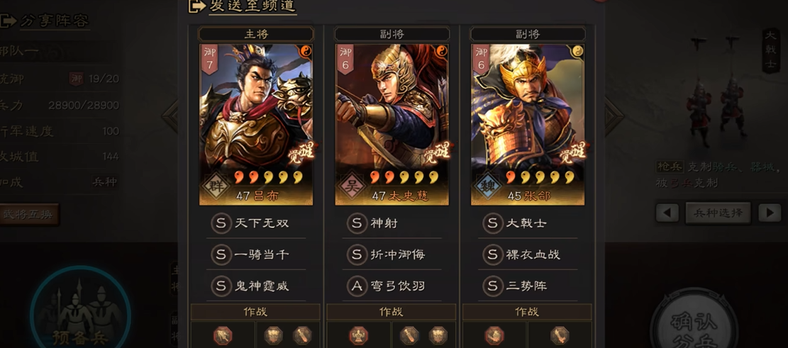 三国志战略版曹操觉醒能用什么战法