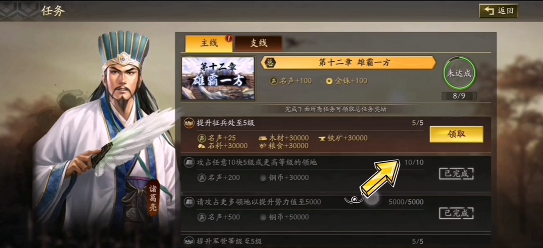 请问三国志战略版中太史慈郭嘉如何搭配