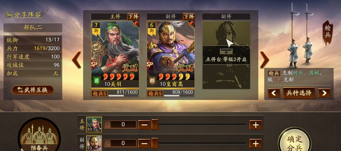 请问三国志战略版中太史慈郭嘉如何搭配