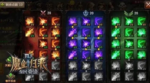 全民奇迹2效果命中对游戏体验有何提升 全民奇迹2效果命中对游戏体验有何提升