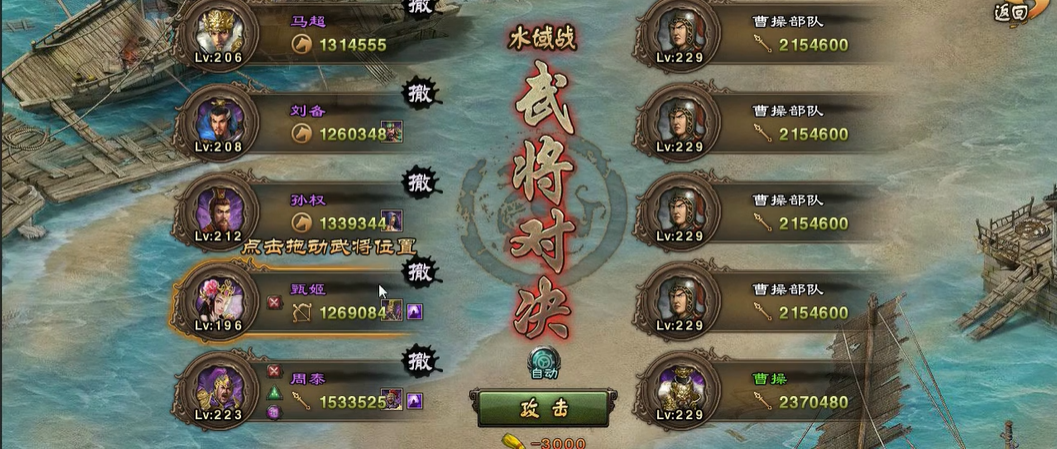 如何在典韦第二次攻城掠地中取得胜利