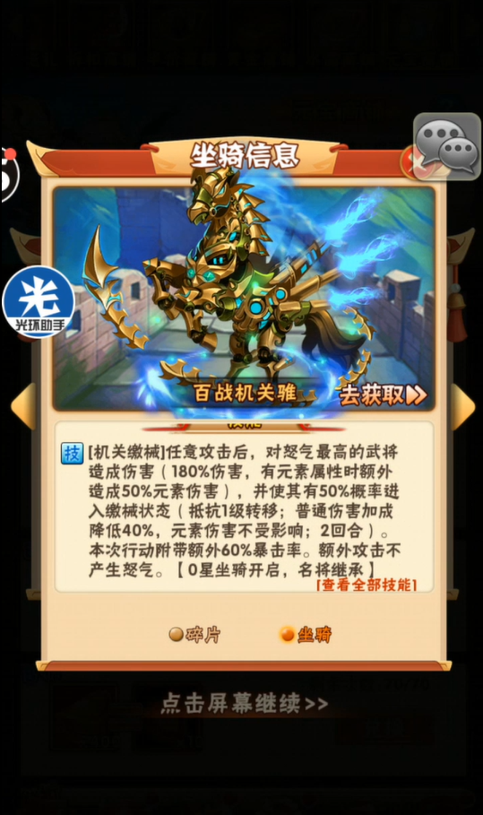 少年三国志零终极阵容在竞技场中该如何发挥优势