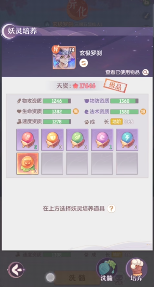 如何快速掌握长安幻想的鬼灵捕捉技巧 如何快速掌握长安幻想的鬼灵捕捉技巧