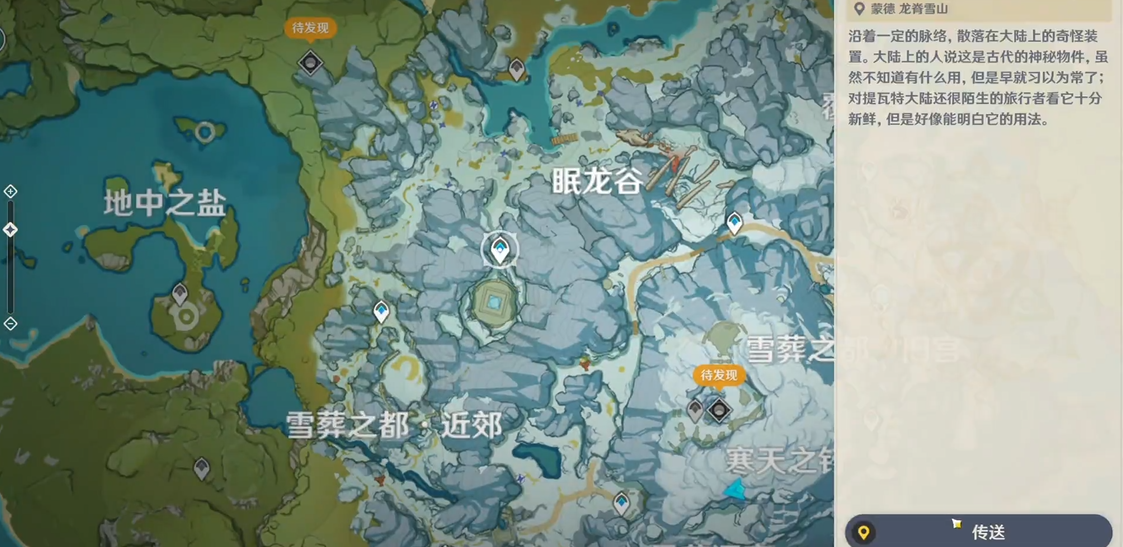 原神针对渊下宫石板有哪些移动方法可用