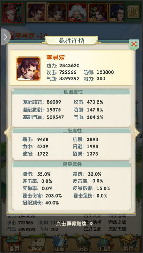 大掌门2中的另类极限组合是否令人难以置信