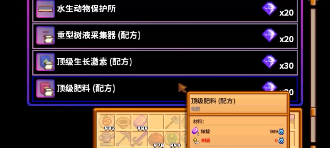 请指导如何合成星露谷物语戒指 请指导如何合成星露谷物语戒指