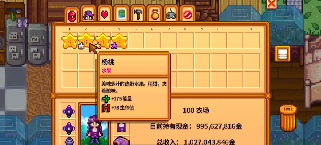 请指导如何合成星露谷物语戒指 请指导如何合成星露谷物语戒指