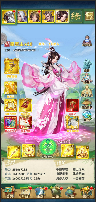 你觉得大掌门2浪子组合有哪些看点