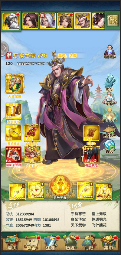 你觉得大掌门2浪子组合有哪些看点