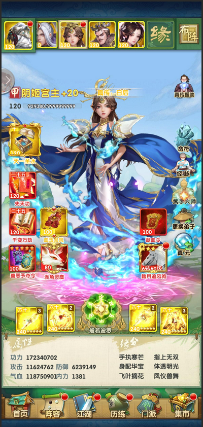 你觉得大掌门2浪子组合有哪些看点