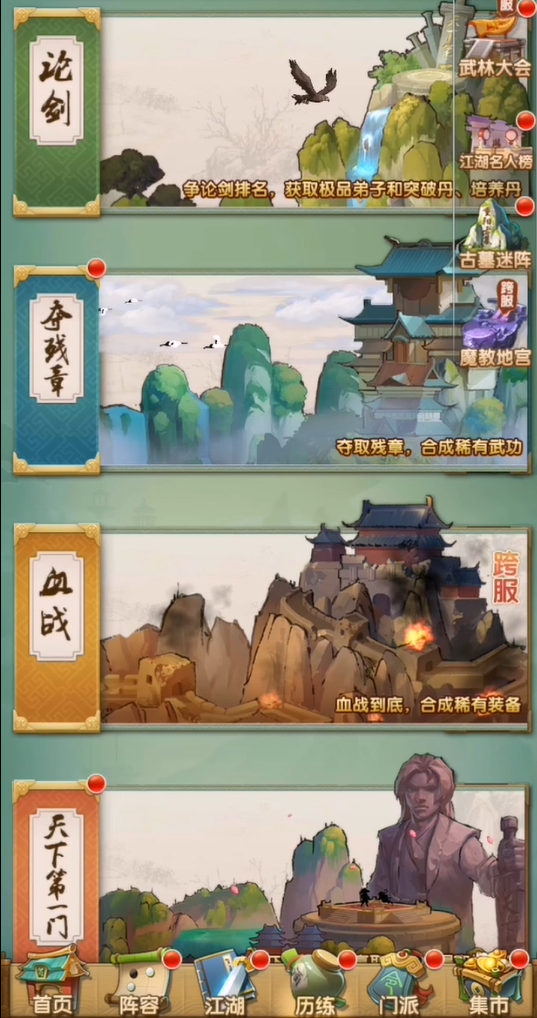 首充党在大掌门2中如何获得更多资源