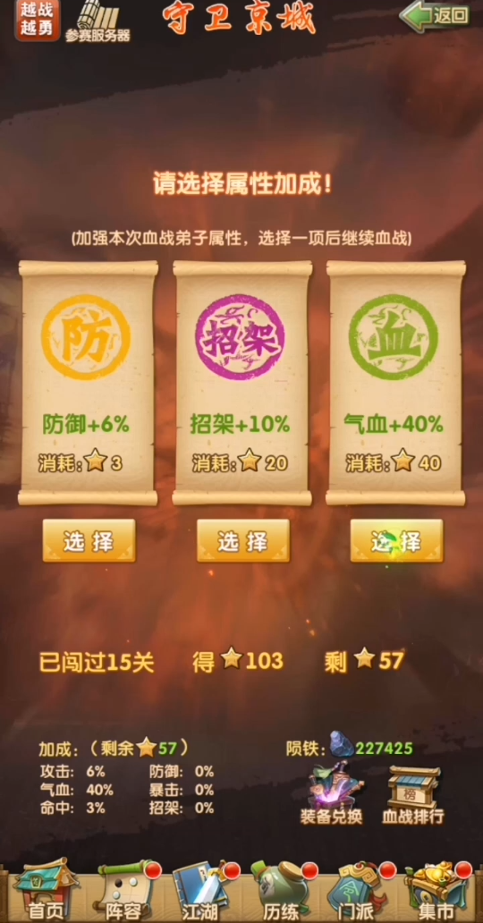 大掌门2十一郎的阵容有哪些可以尝试的站位 大掌门2十一郎的阵容有哪些可以尝试的站位