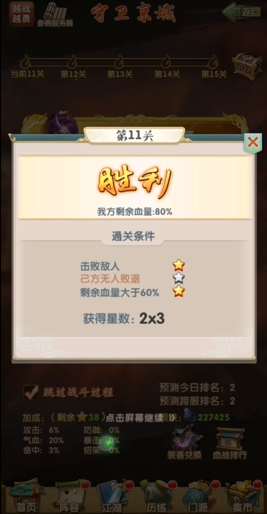 首充党在大掌门2中如何获得更多资源