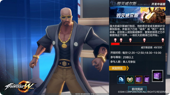 拳皇世界助战有多少个角色可选