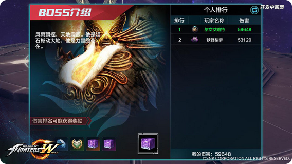 拳皇世界助战有多少个角色可选