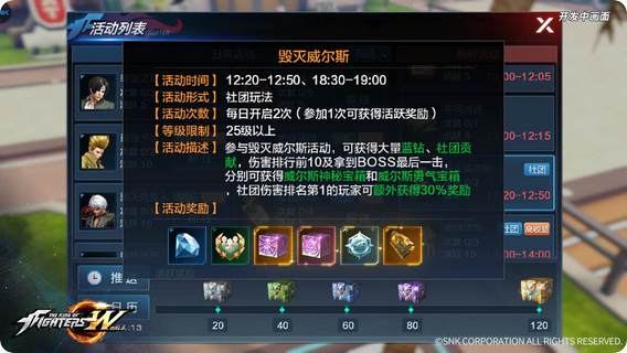 拳皇世界助战有多少个角色可选