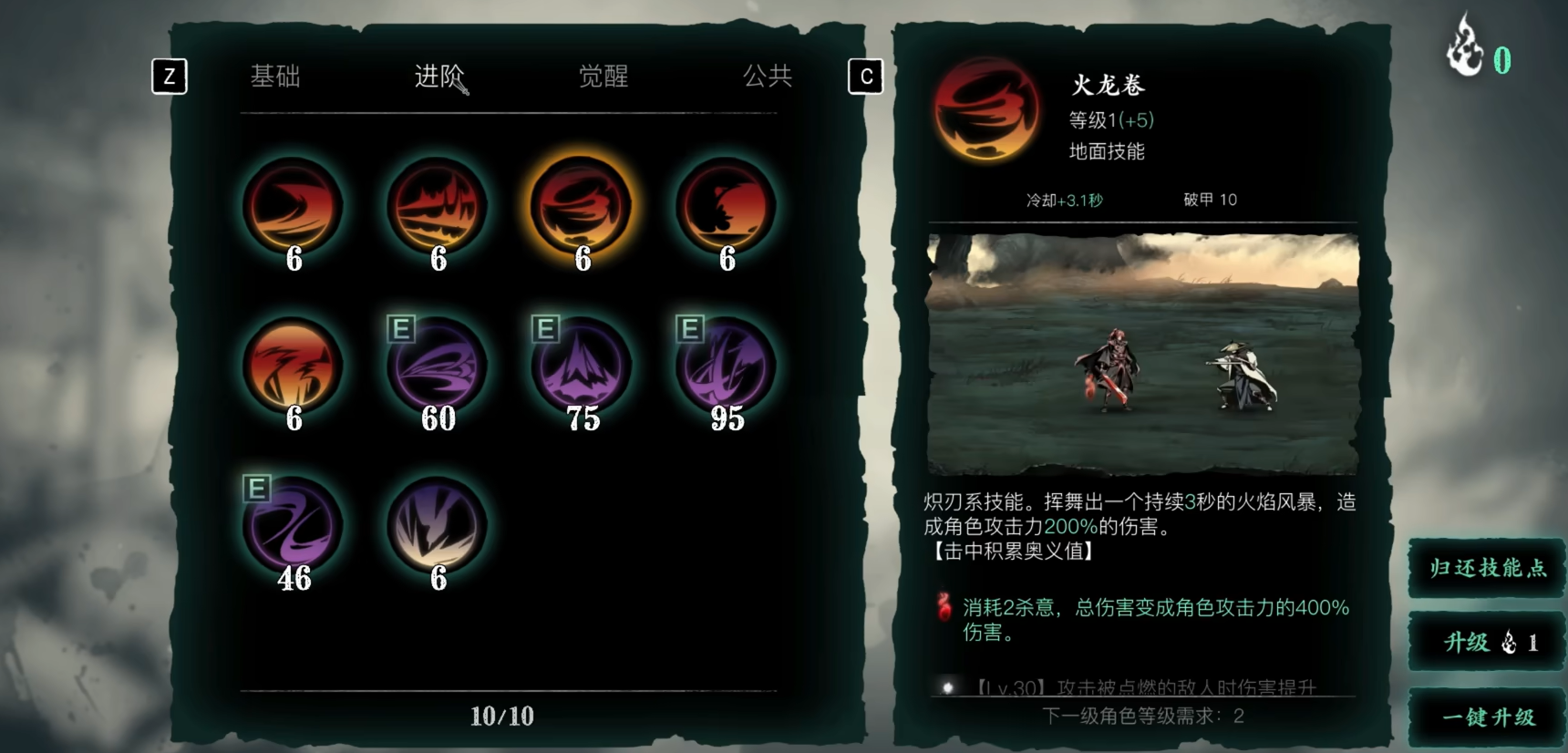 影之刃3万魔令升级所需的步骤是什么