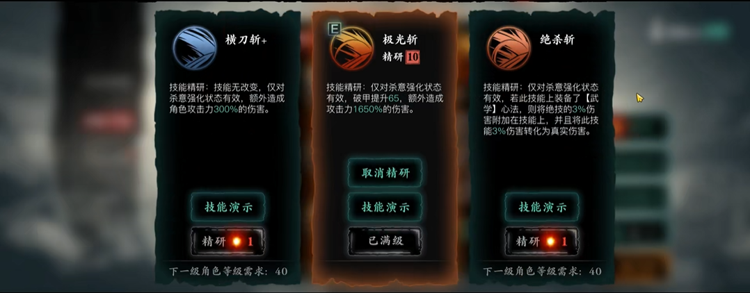 如何通过装备选择来提高影之刃3炽刃的伤害