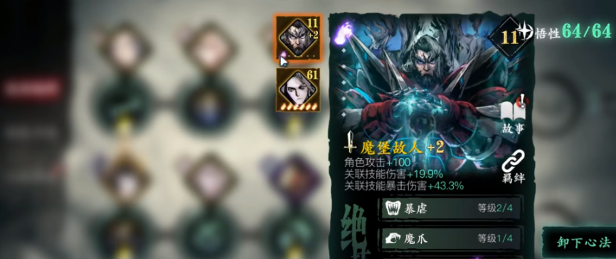 你知道影之刃3左殇技能60有哪些好搭配吗