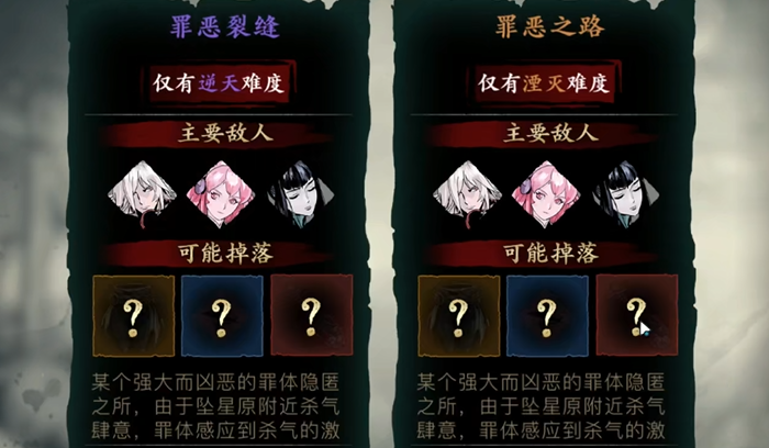 斩龙之人在影之刃3中要如何获取