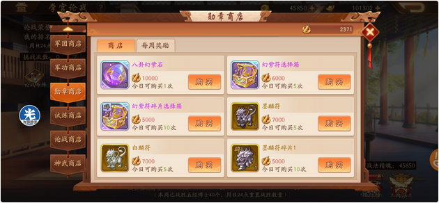 少年三国志2的极限流阵容有哪些特点