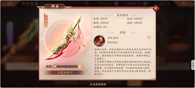 少年三国志2紫庞统搭配哪种神兵效果更好