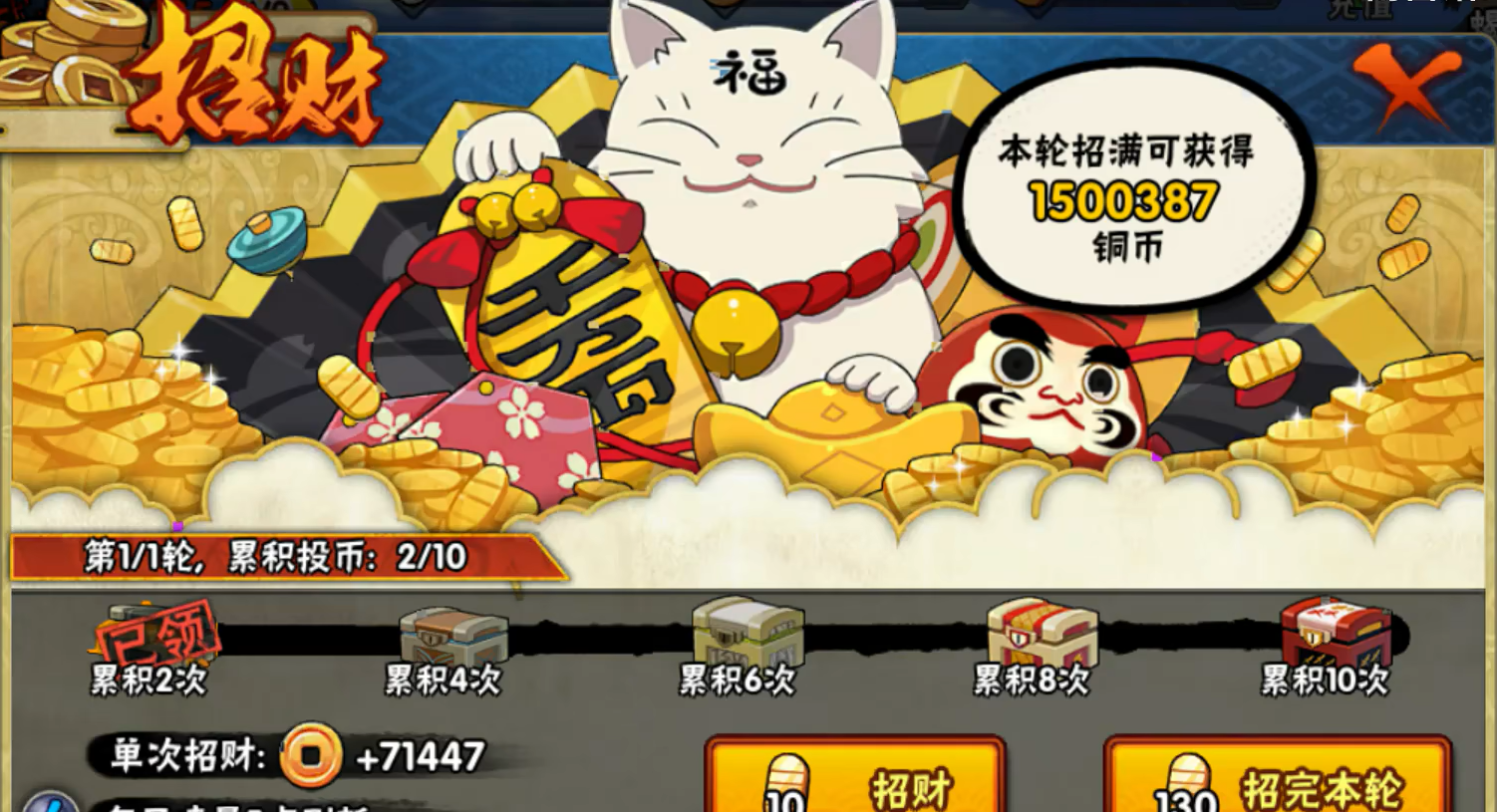 火影忍者手游如何快速提升等级