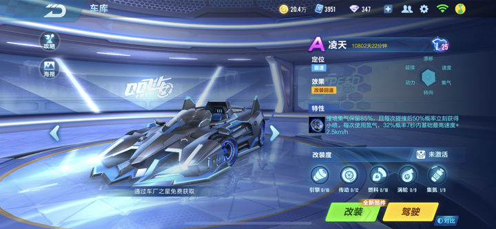 qq飞车qq飞车手游中的小橘子有何攻略