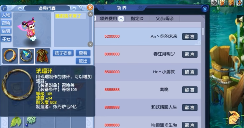 如何在梦幻西游游戏中进行人族转魔族操作 如何在梦幻西游游戏中进行人族转魔族操作