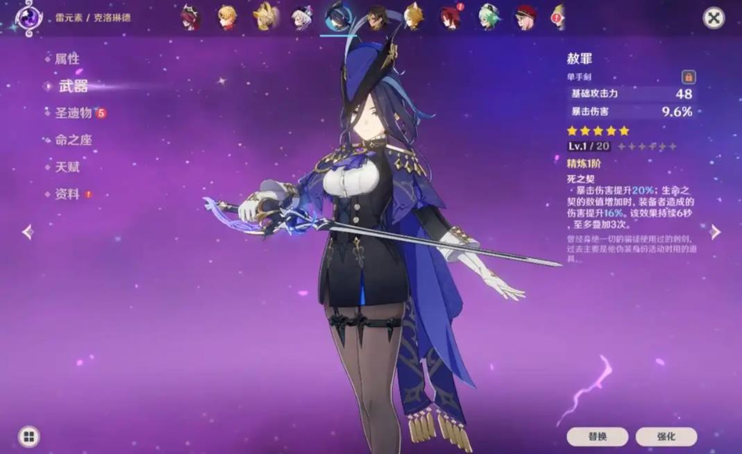 原神遗迹瀑布在地图的什么位置