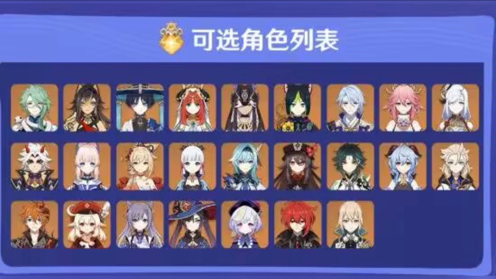 原神尘歌壶装饰树木的获得攻略是什么