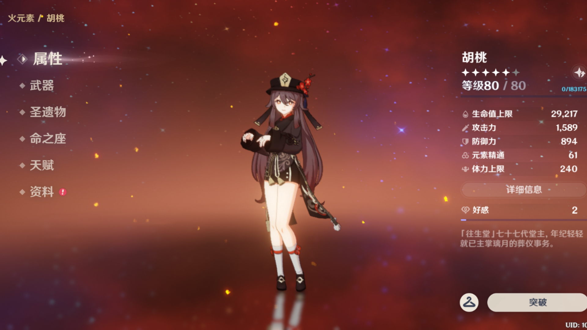 原神尘歌壶装饰树木的获得攻略是什么