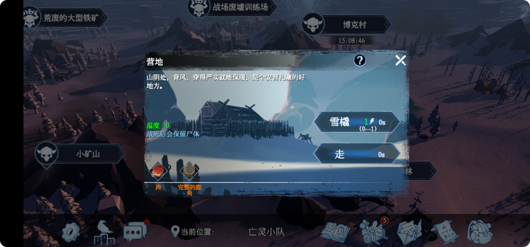 冰原守卫者升级需求是否需要铁杉木板 冰原守卫者升级需求是否需要铁杉木板