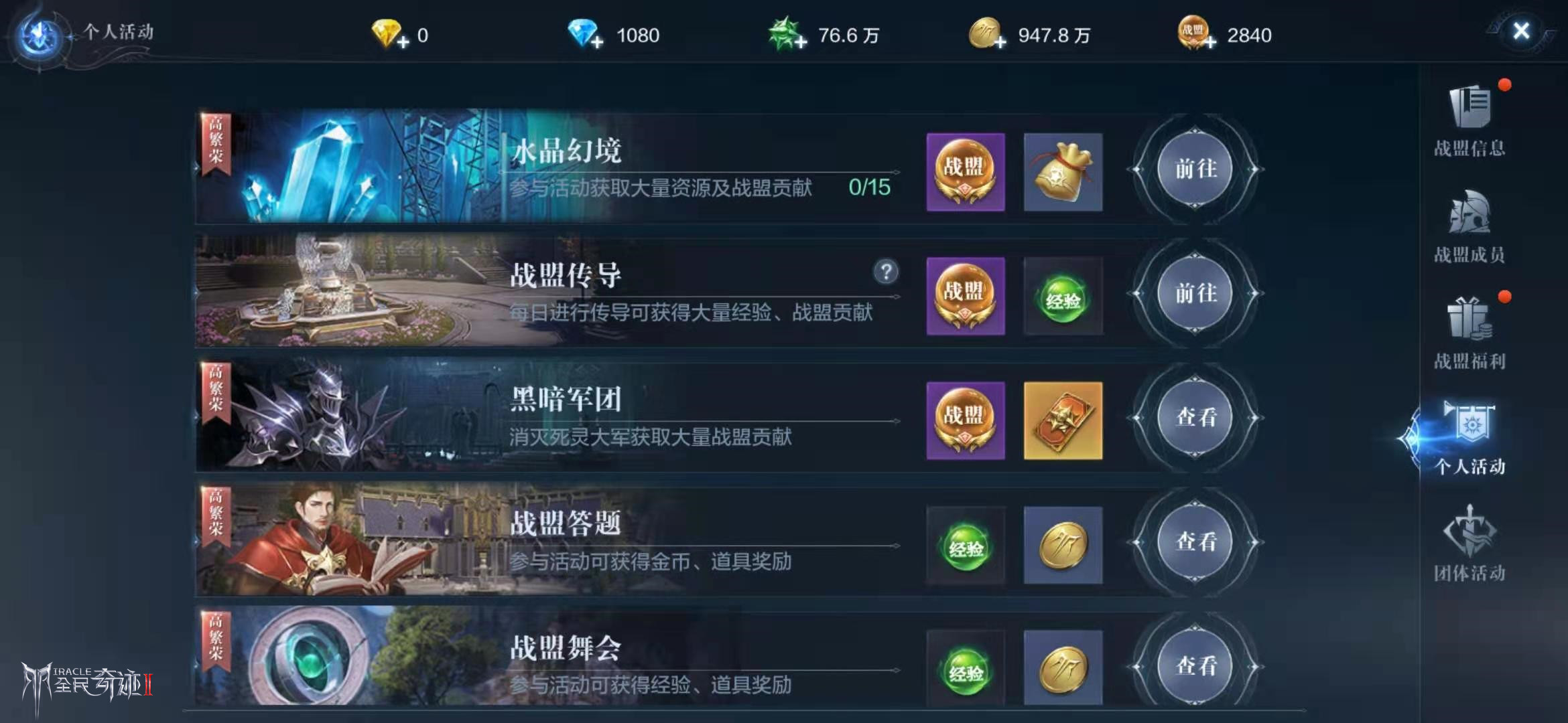 全民奇迹2精灵依靠什么养成 全民奇迹2精灵依靠什么养成