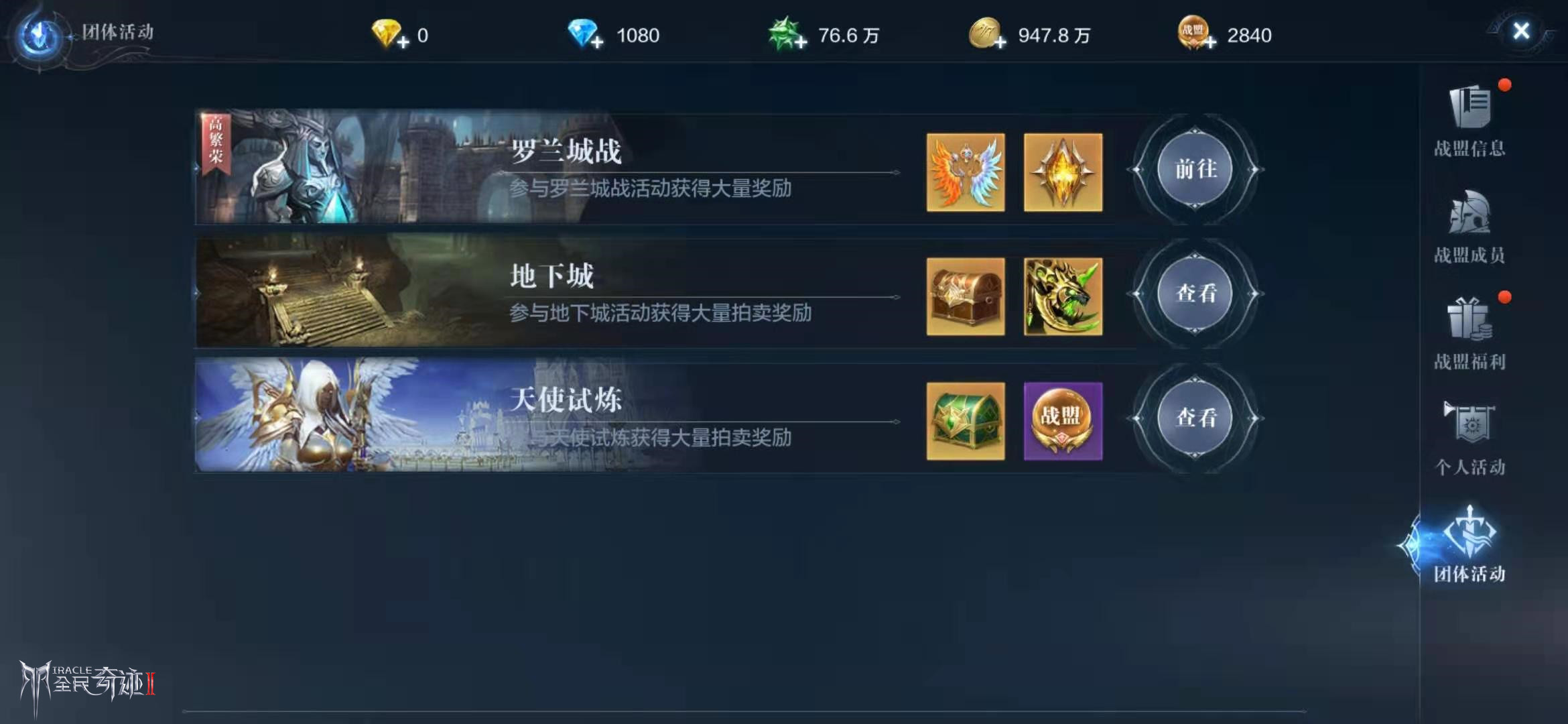 全民奇迹2精灵依靠什么养成 全民奇迹2精灵依靠什么养成